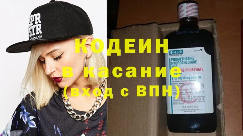 Codein Purple Drank  MEGA зеркало  Артёмовск 