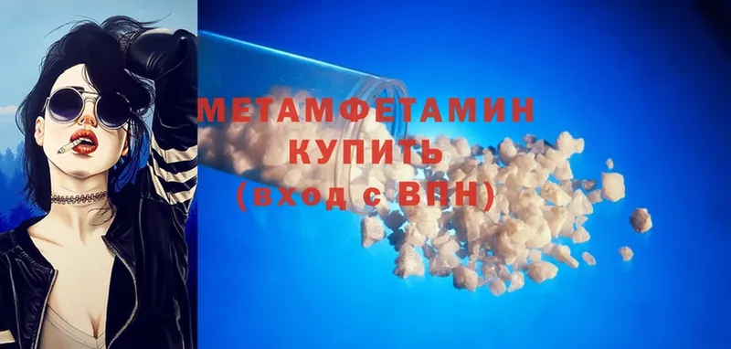 купить   Артёмовск  МЕТАМФЕТАМИН Methamphetamine 